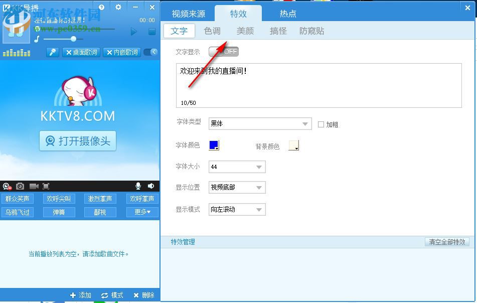 kk导播 1.0.9.1 官方版