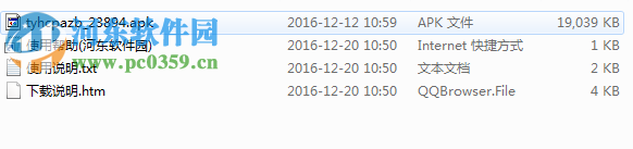 铁友火车票电脑端运行方法 6.7.2 安卓模拟器版