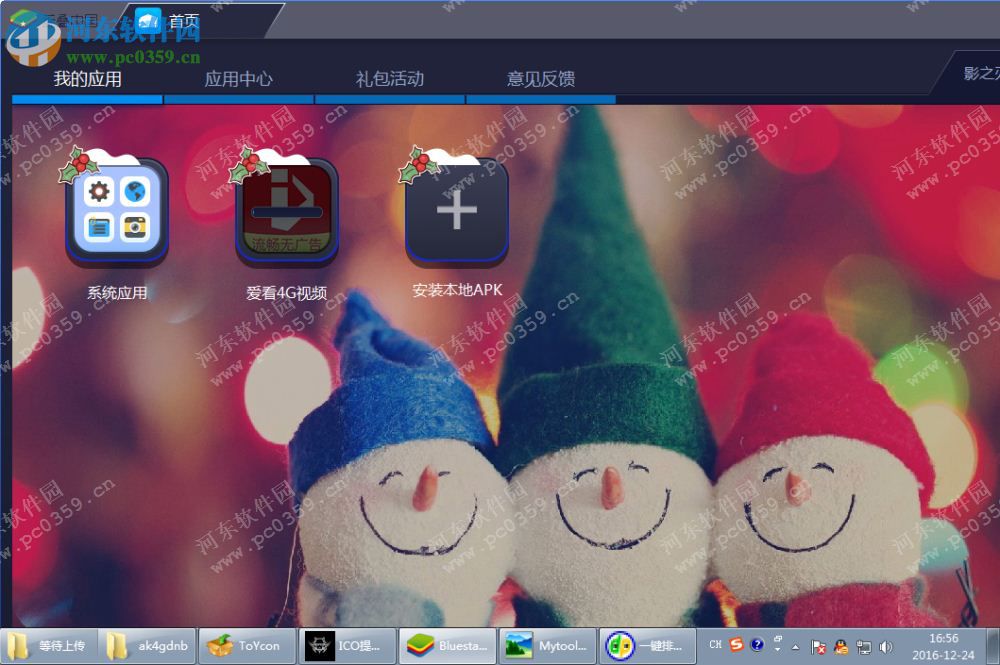 爱看4g电脑端运行方法 5.3.6.10ctch1 安卓模拟器版