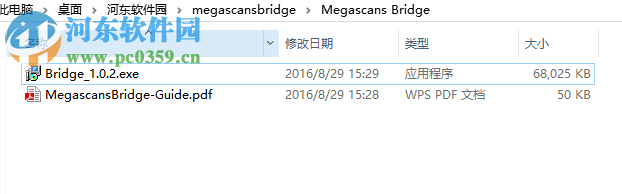 Megascans Bridge 1.0.2 免费版