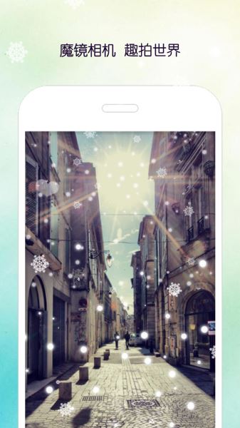 魔镜相机(1)