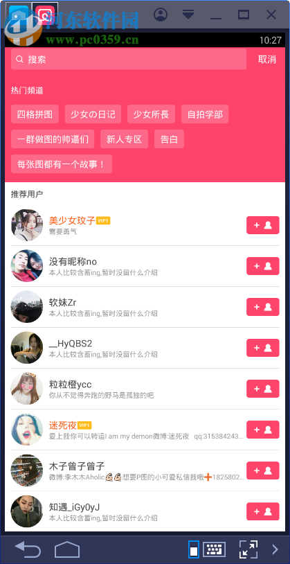 wecut下载 6.2.0.7 官方pc版
