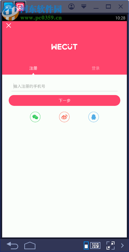 wecut下载 6.2.0.7 官方pc版