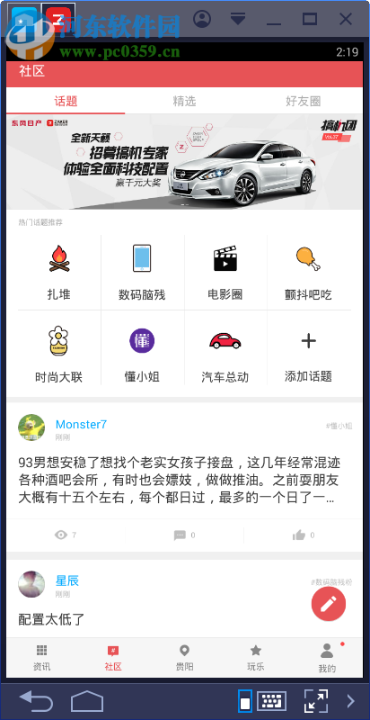 zaker pc版 7.2 官方pc版