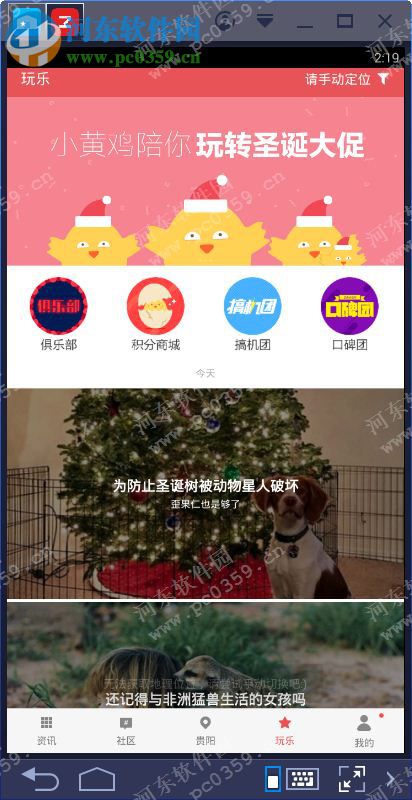 zaker pc版 7.2 官方pc版