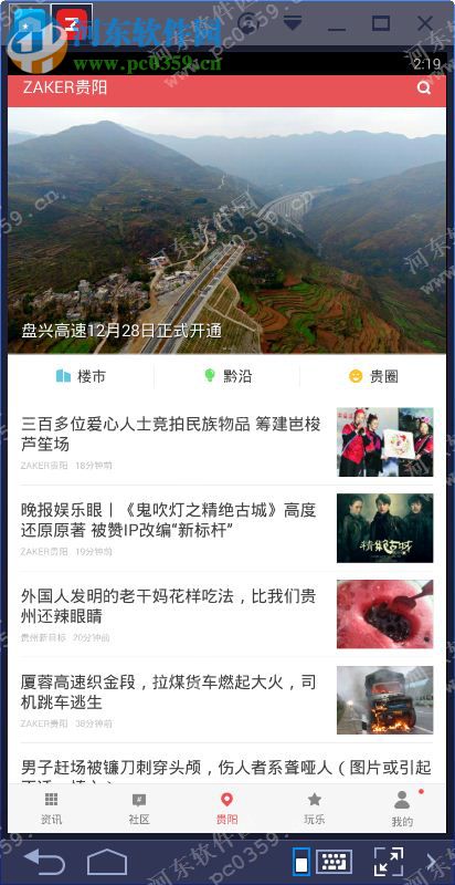 zaker pc版 7.2 官方pc版