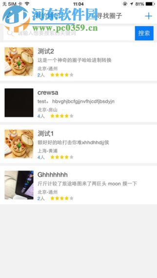 吉林青年之声(1)