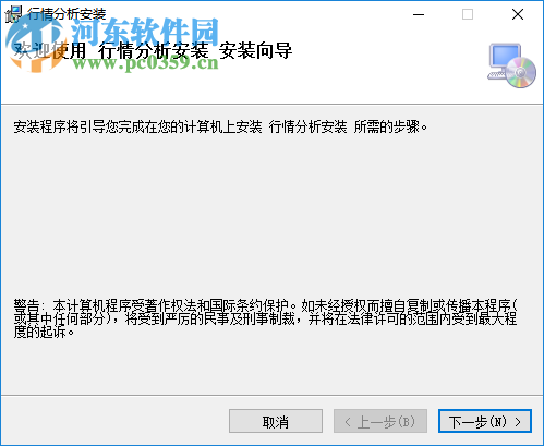 中天联合商品分析系统 3.0 官方版
