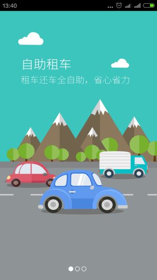 运创租车(3)