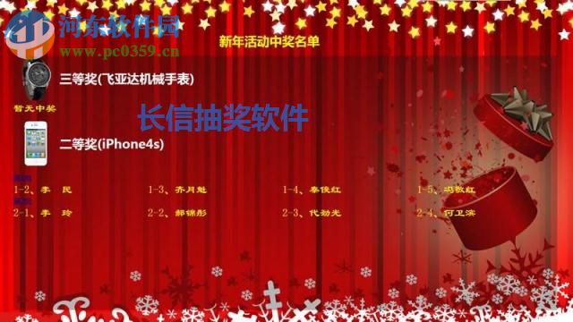 长信抽奖软件 2017.0.0 官方版