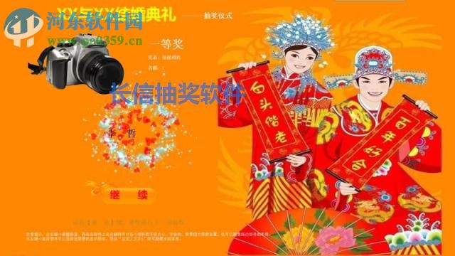 长信抽奖软件 2017.0.0 官方版