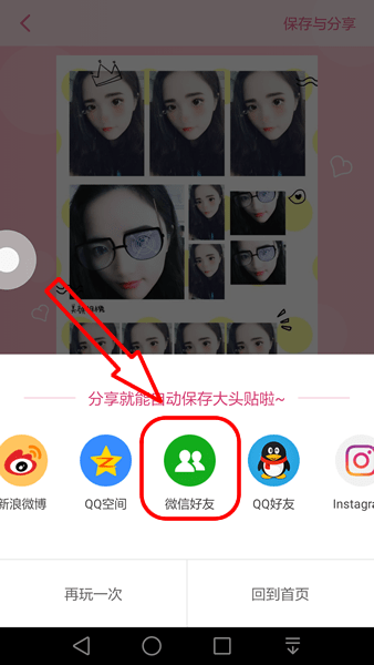 大头贴贩卖机(13)