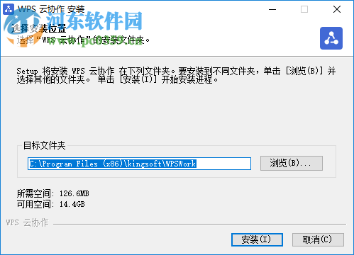 WPS云协作电脑版下载 1.5.0.23 官方版
