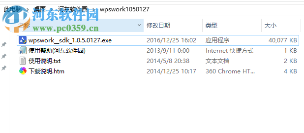 WPS云协作电脑版下载 1.5.0.23 官方版