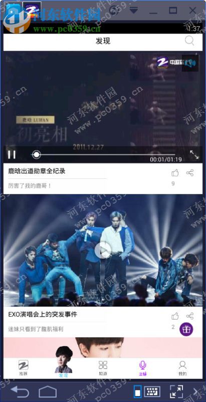 中国蓝tv pc版 1.5.0 官方PC版