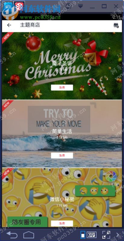 小影记电脑端运行方法 2.2.12 安卓模拟器版