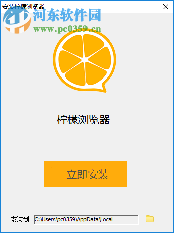 柠檬浏览器下载 1.1.0.8 官方版