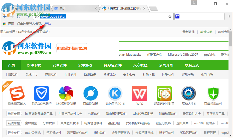 柠檬浏览器下载 1.1.0.8 官方版