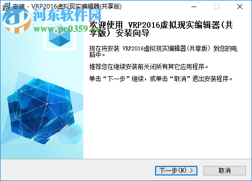VRP-Builder2016虚拟现实编辑器 15.0108G 官方版