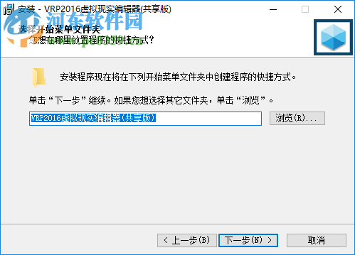 VRP-Builder2016虚拟现实编辑器 15.0108G 官方版