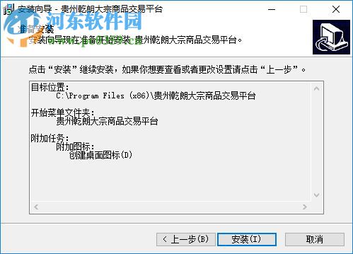 乾交所客户端下载 1.3.1.1 官方版