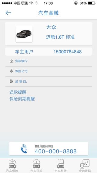 一汽大众服务(3)