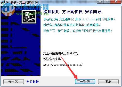方正q680高拍仪驱动下载 1.0.1.13 官方版