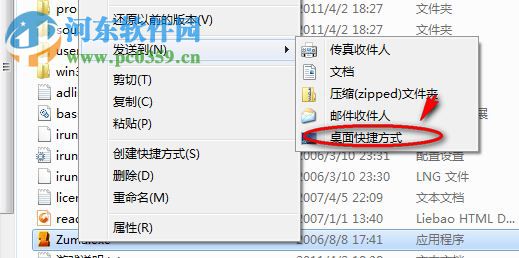 《祖玛豪华版》 pc中文版