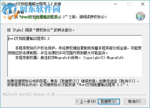 通知书制作程序下载