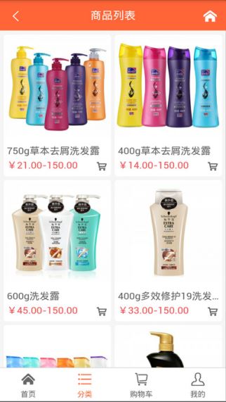 迎春洗化 1.0 iphone版