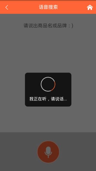 迎春洗化 1.0 iphone版