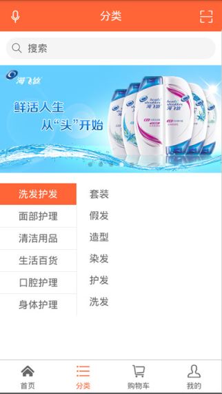 迎春洗化 1.0 iphone版