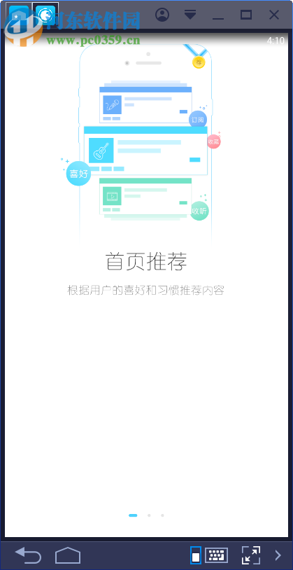 听听fm电脑端运行方法 2.2.0 <a href=https://www.pc0359.cn/zt/moniqi/ target=_blank class=infotextkey>安卓模拟器</a>版