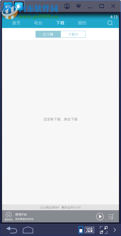 听听fm电脑端运行方法 2.2.0 安卓模拟器版