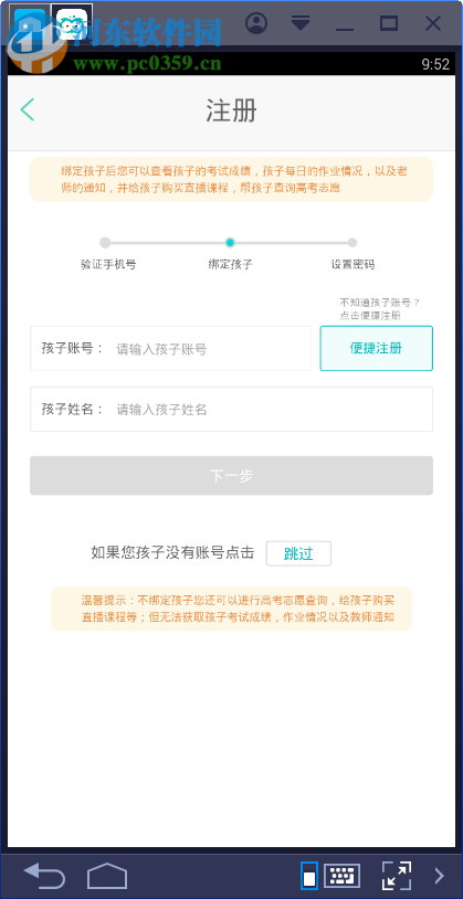 智学网教师端下载 1.8.1231 官方pc版