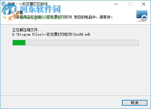 一彩支票打印软件下载 1.15 官方版