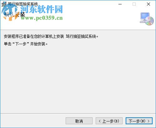 笃行抽签抽奖软件下载 2.0 官方版