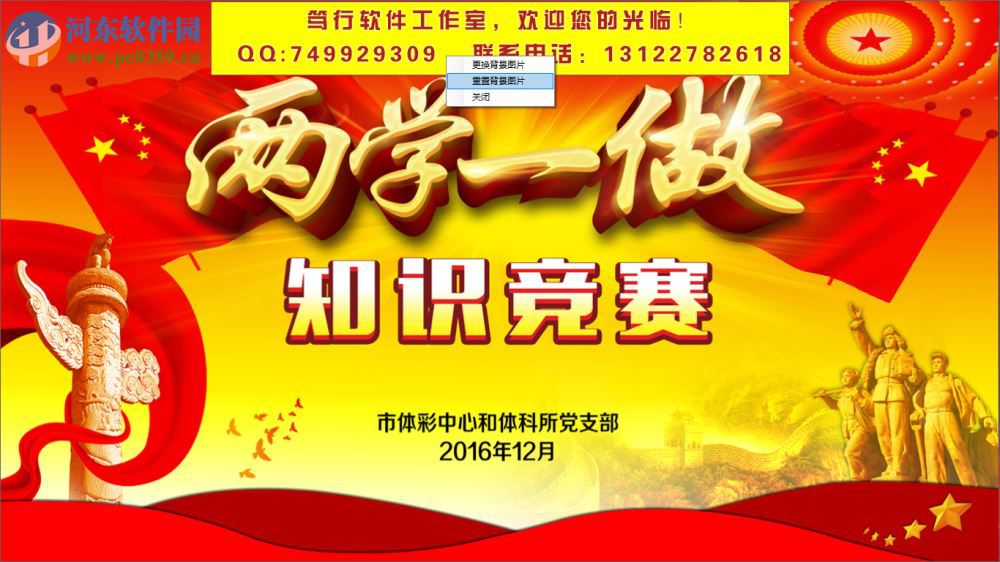 笃行抽签抽奖软件下载 2.0 官方版