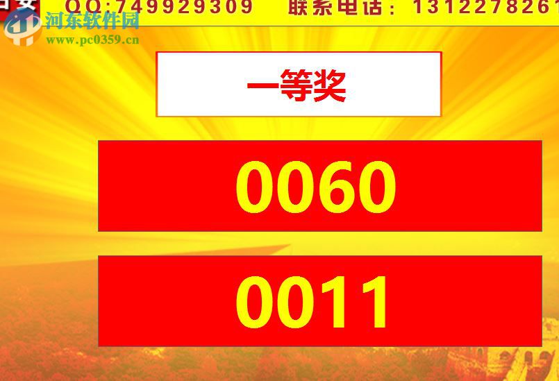 笃行抽签抽奖软件下载 2.0 官方版