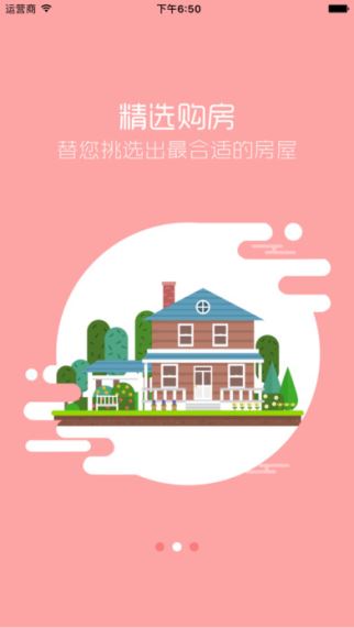 尽在指间 1.0 iphone版