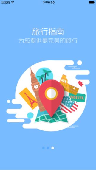 尽在指间 1.0 iphone版