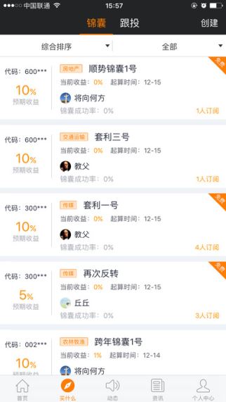 猎牛 1.0 iphone版