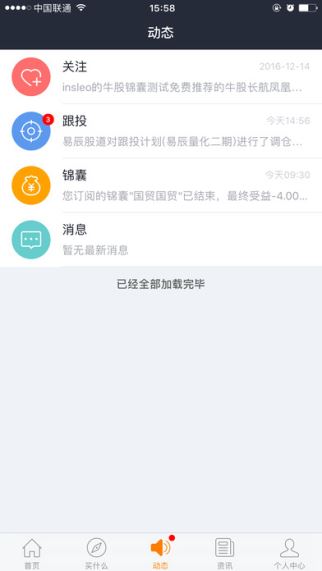 猎牛 1.0 iphone版