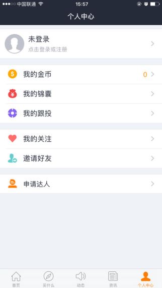猎牛 1.0 iphone版
