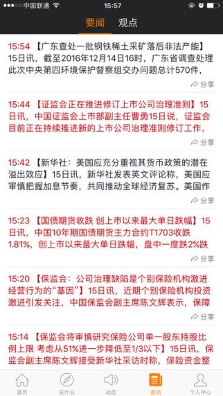 猎牛 1.0 iphone版