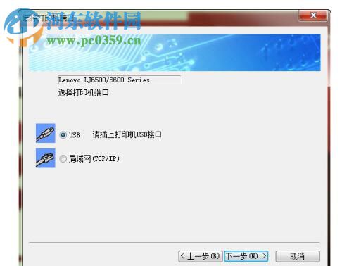 联想LJ6500N驱动 1.0 官方版