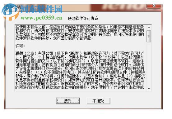 联想LJ6350打印机驱动 1.0 官方版