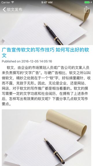 企业推广 1.0 ios版