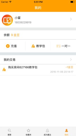 口口圈 1.8.1 ios版