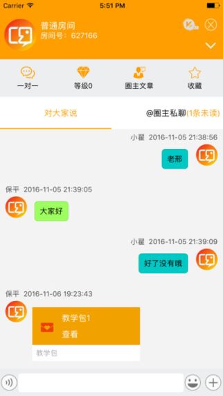口口圈 1.8.1 ios版
